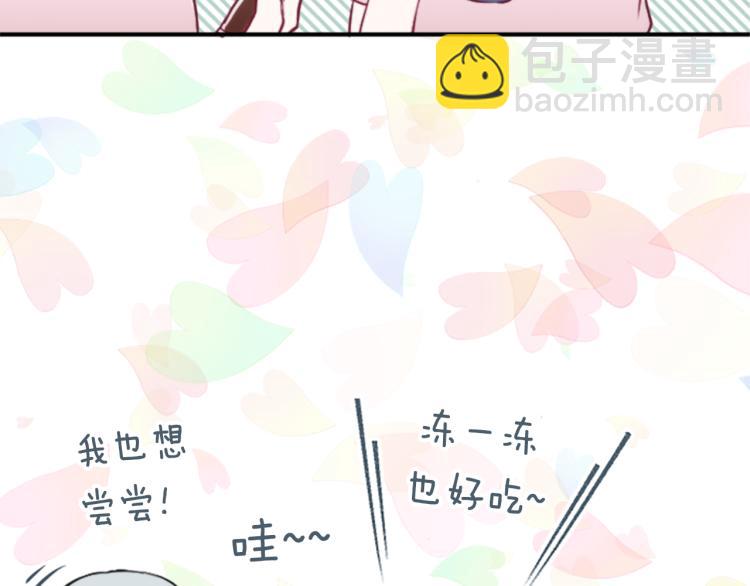 🍸公主的世界不需要王子 第52话  第二学期开始 第37页