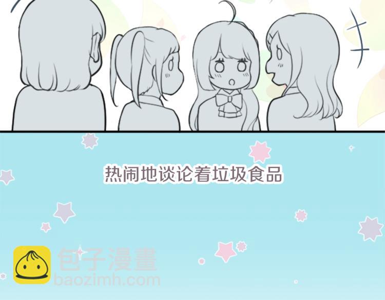 🍸公主的世界不需要王子 第52话  第二学期开始 第38页