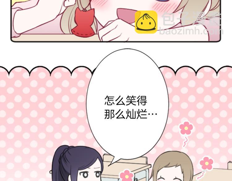 🍸公主的世界不需要王子 第52话  第二学期开始 第42页