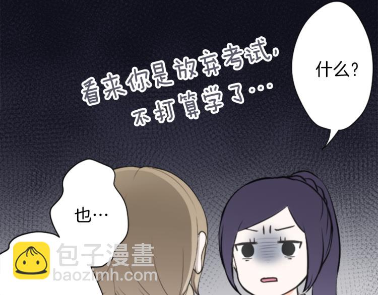 🍸公主的世界不需要王子 第52话  第二学期开始 第46页