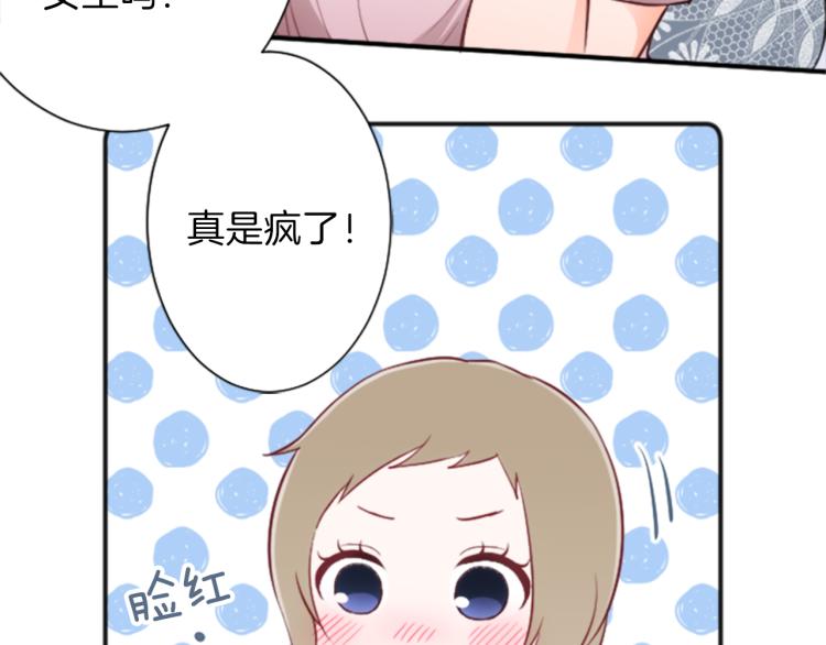 🍸公主的世界不需要王子 第52话  第二学期开始 第49页