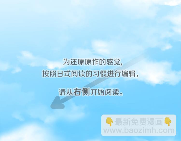 🍸公主的世界不需要王子 第52话  第二学期开始 第5页