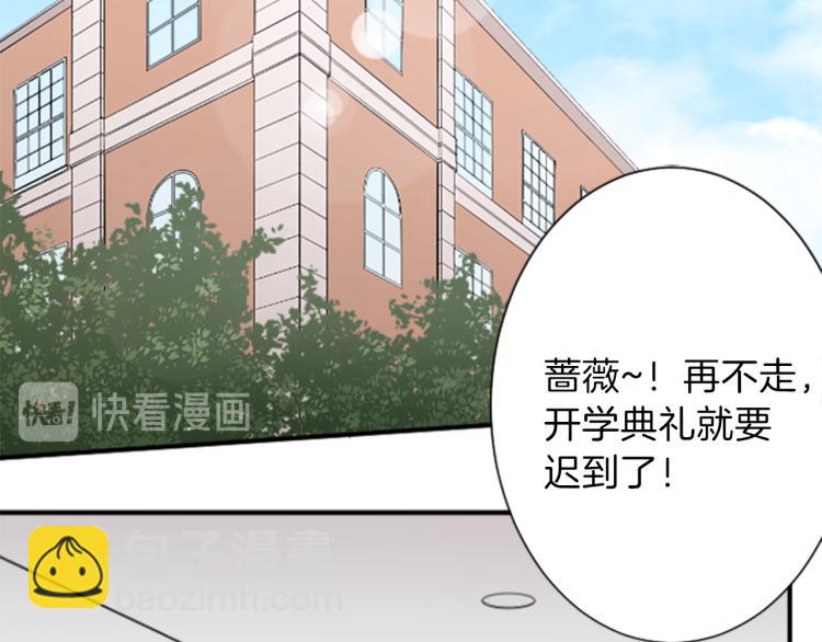 🍸公主的世界不需要王子 第52话  第二学期开始 第7页