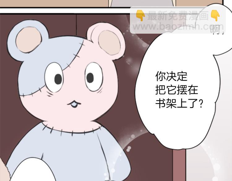 🍸公主的世界不需要王子 第52话  第二学期开始 第9页