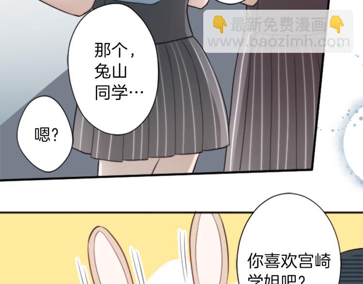 🍸公主的世界不需要王子 第54话 尊敬的人 第10页