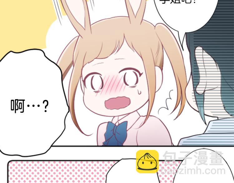 🍸公主的世界不需要王子 第54话 尊敬的人 第11页