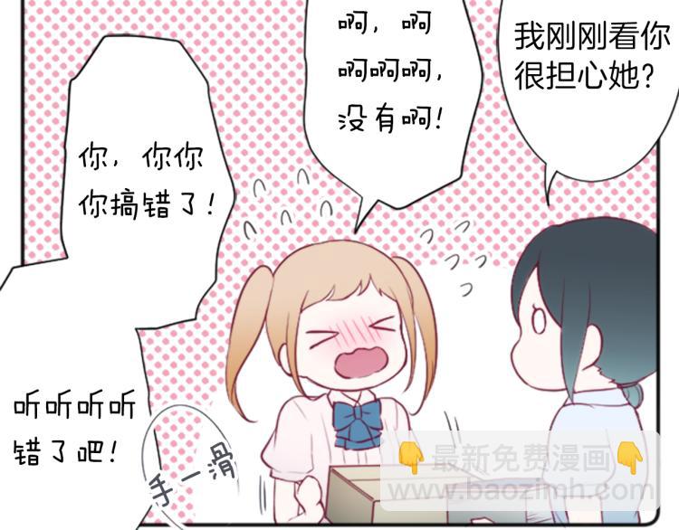 🍸公主的世界不需要王子 第54话 尊敬的人 第12页