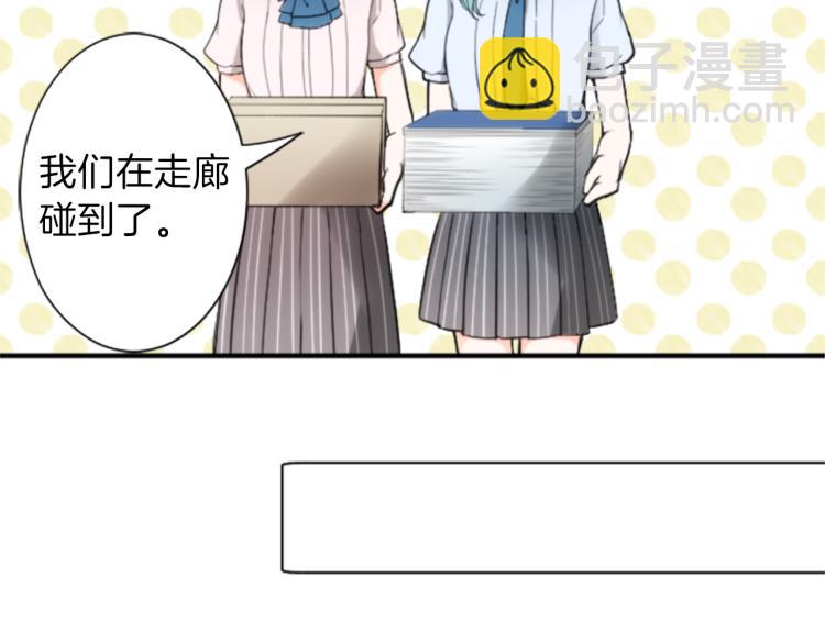 🍸公主的世界不需要王子 第54话 尊敬的人 第19页