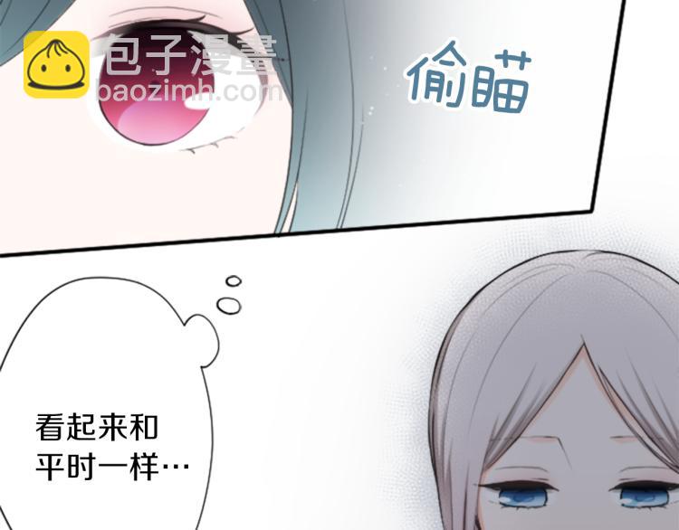 🍸公主的世界不需要王子 第54话 尊敬的人 第22页