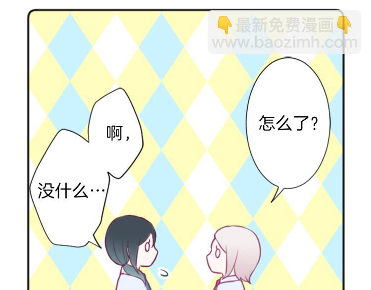 🍸公主的世界不需要王子 第54话 尊敬的人 第25页