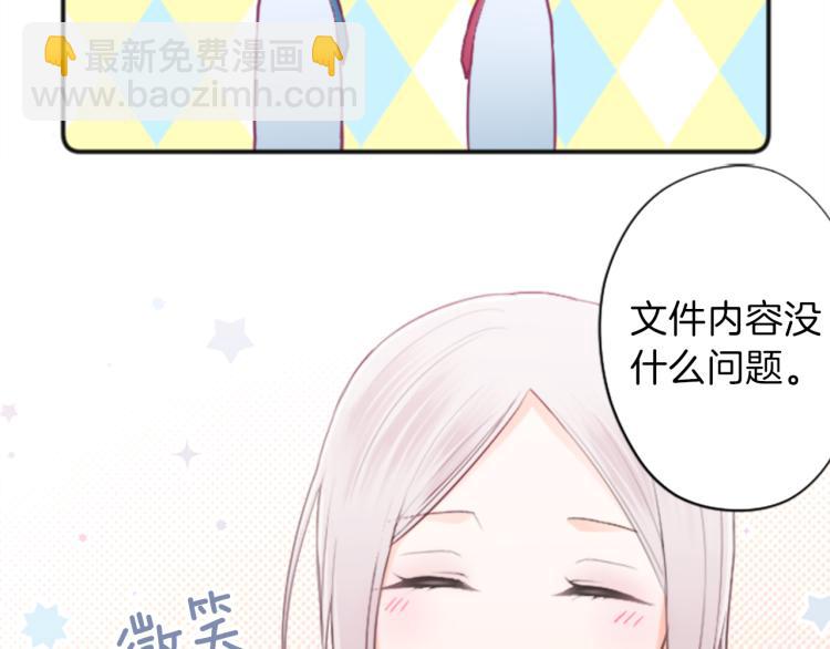 🍸公主的世界不需要王子 第54话 尊敬的人 第26页