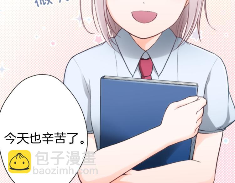 🍸公主的世界不需要王子 第54话 尊敬的人 第27页