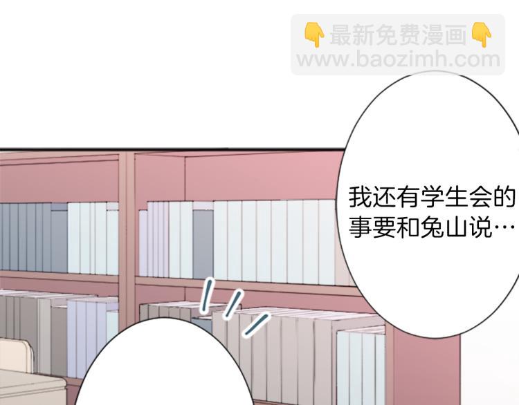 🍸公主的世界不需要王子 第54话 尊敬的人 第29页