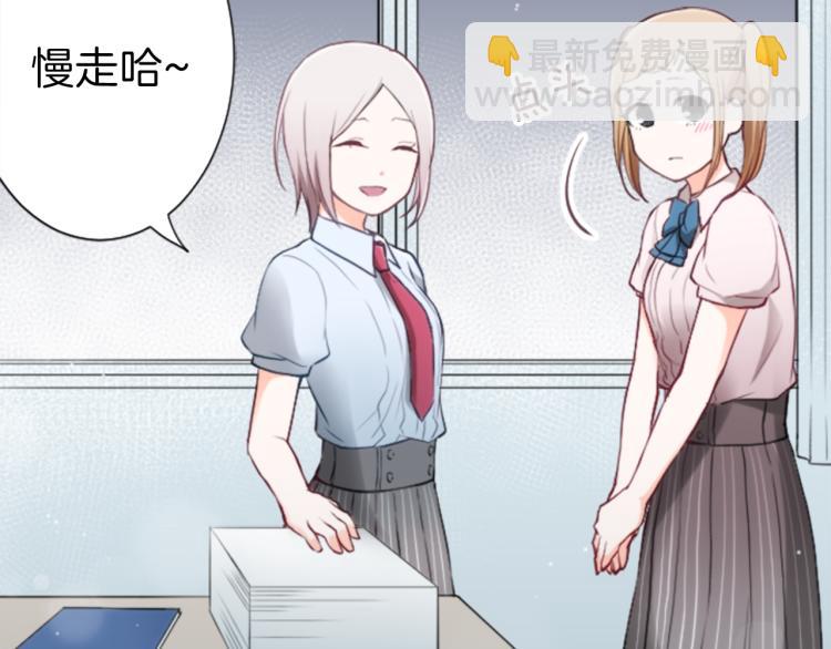 🍸公主的世界不需要王子 第54话 尊敬的人 第31页