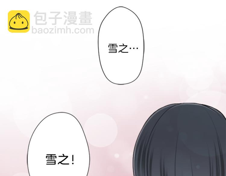 🍸公主的世界不需要王子 第54话 尊敬的人 第39页