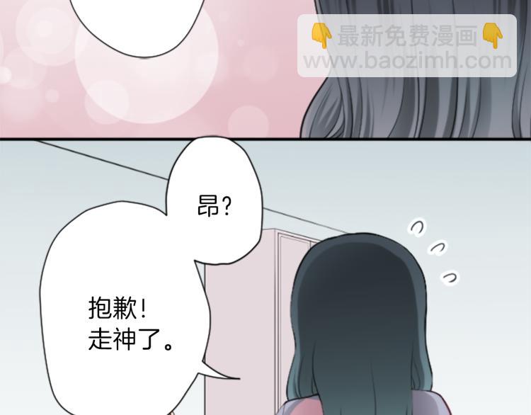 🍸公主的世界不需要王子 第54话 尊敬的人 第40页