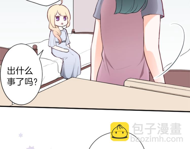 🍸公主的世界不需要王子 第54话 尊敬的人 第41页