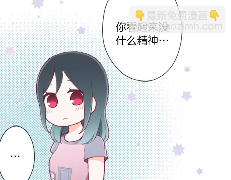 🍸公主的世界不需要王子 第54话 尊敬的人 第42页