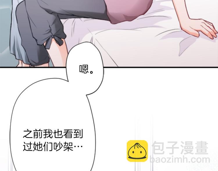 🍸公主的世界不需要王子 第54话 尊敬的人 第46页