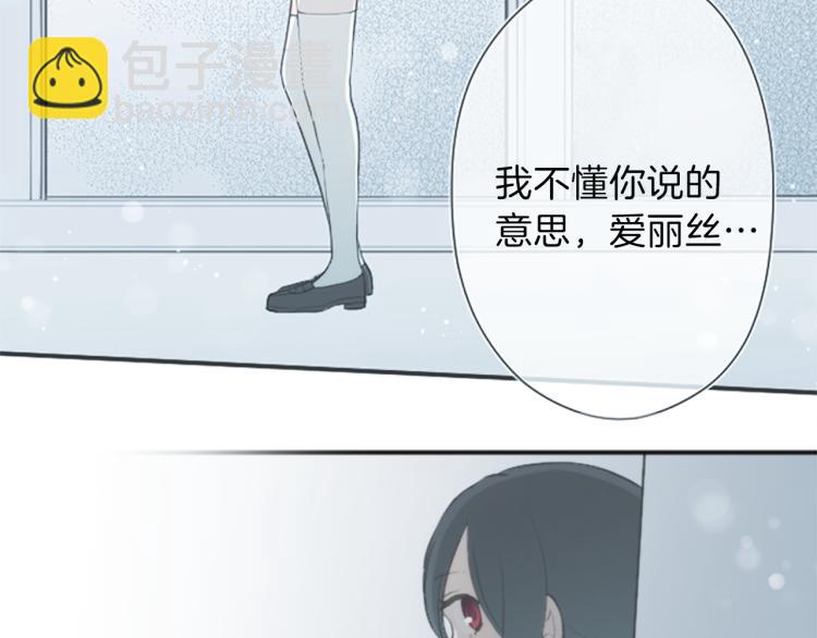 🍸公主的世界不需要王子 第54话 尊敬的人 第48页