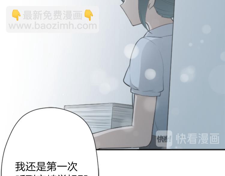 🍸公主的世界不需要王子 第54话 尊敬的人 第49页