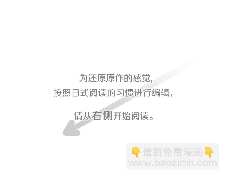 🍸公主的世界不需要王子 第54话 尊敬的人 第5页