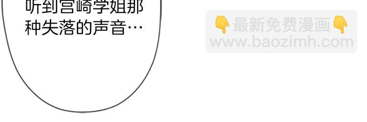 🍸公主的世界不需要王子 第54话 尊敬的人 第50页