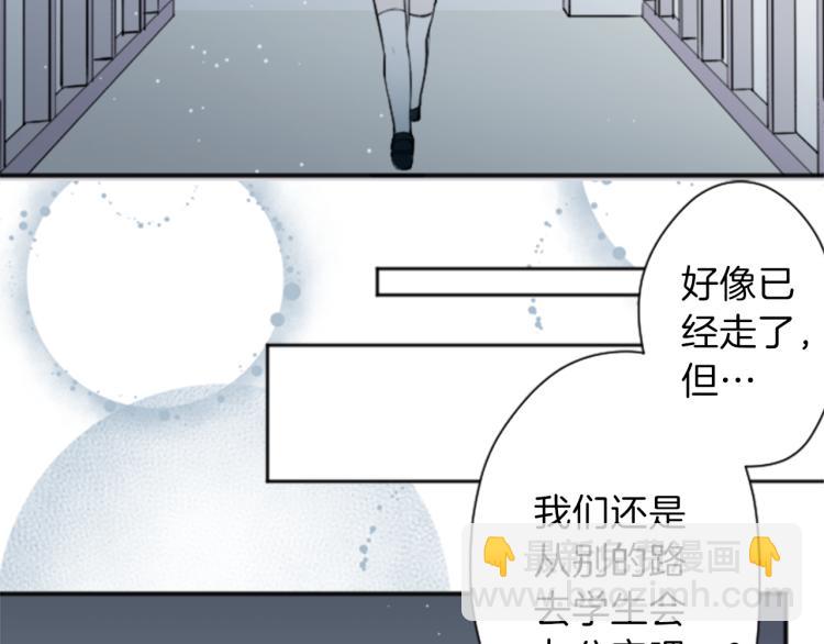 🍸公主的世界不需要王子 第54话 尊敬的人 第7页