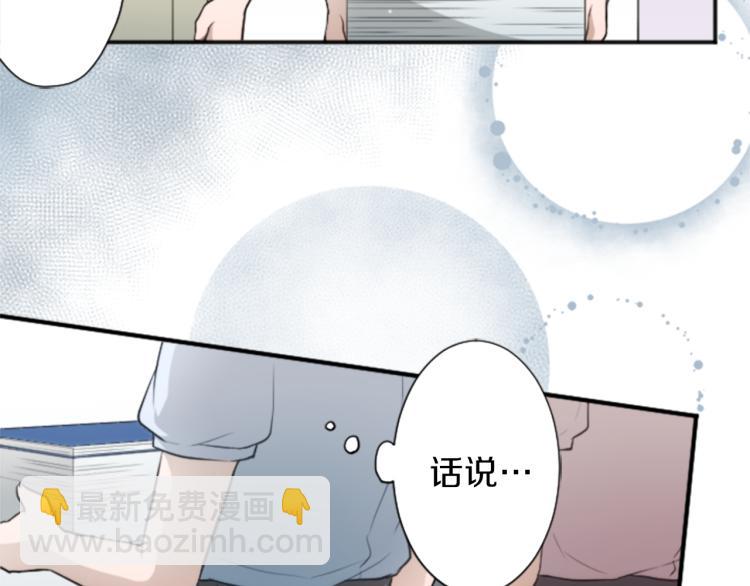 🍸公主的世界不需要王子 第54话 尊敬的人 第9页