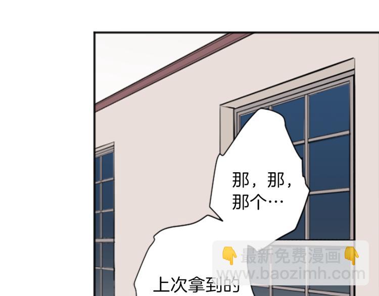 🍸公主的世界不需要王子 第56话 明年 第18页
