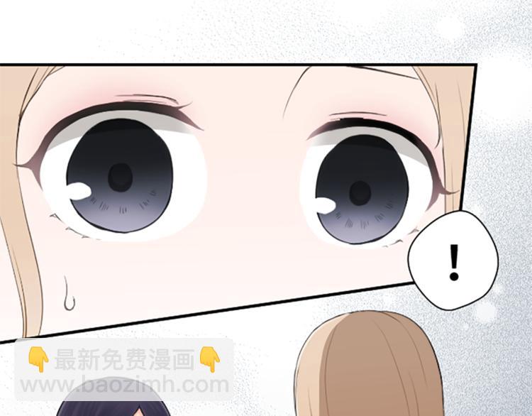 🍸公主的世界不需要王子 第56话 明年 第2页