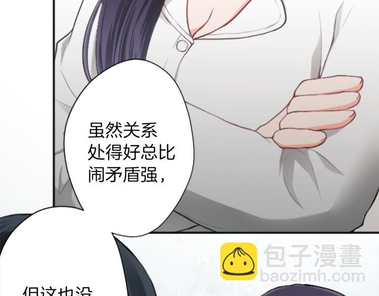 🍸公主的世界不需要王子 第56话 明年 第23页