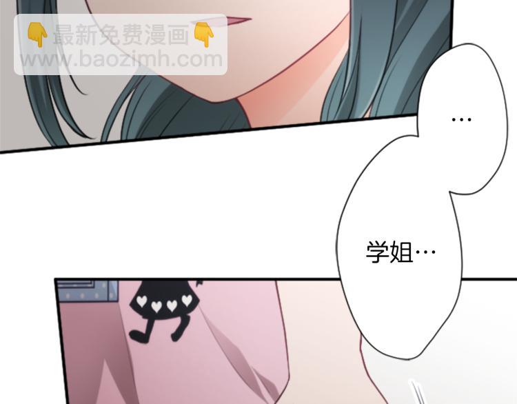 🍸公主的世界不需要王子 第56话 明年 第26页