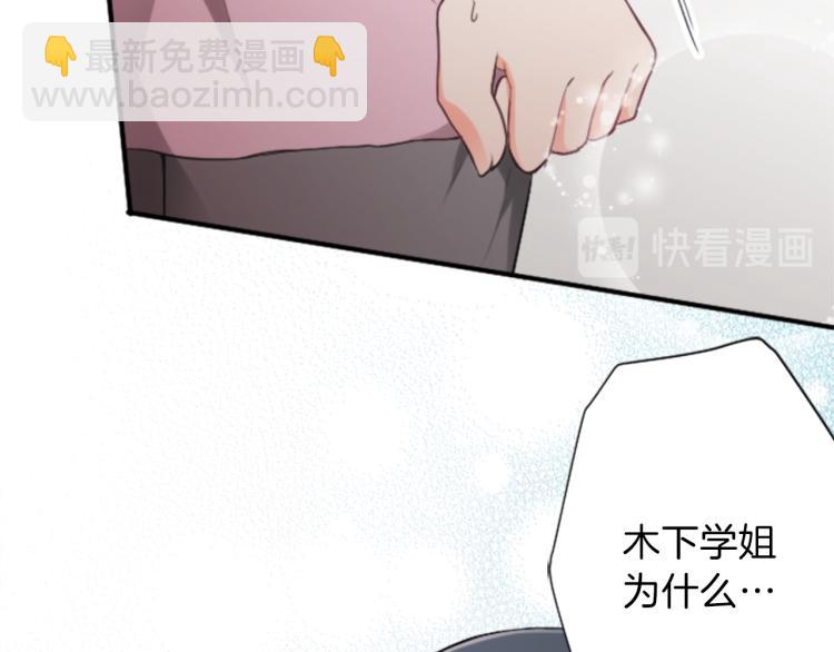 🍸公主的世界不需要王子 第56话 明年 第27页