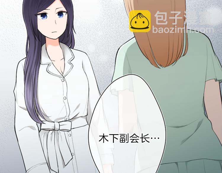 🍸公主的世界不需要王子 第56话 明年 第3页