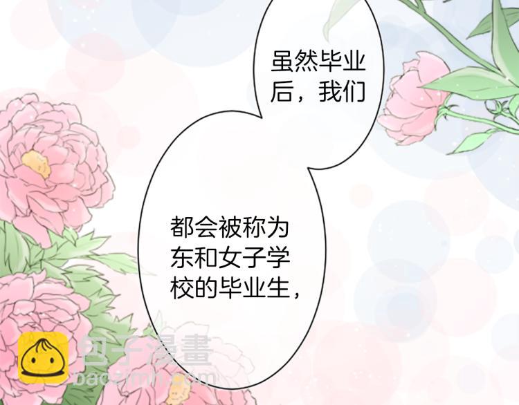 🍸公主的世界不需要王子 第56话 明年 第36页