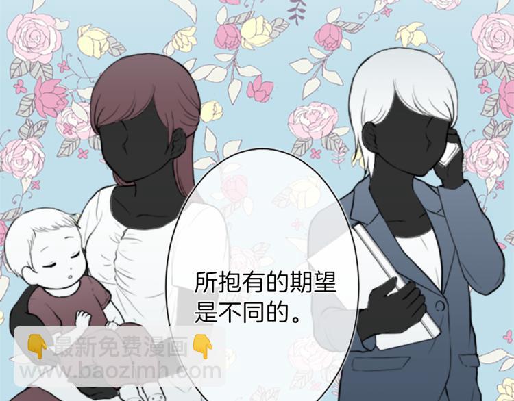 🍸公主的世界不需要王子 第56话 明年 第38页