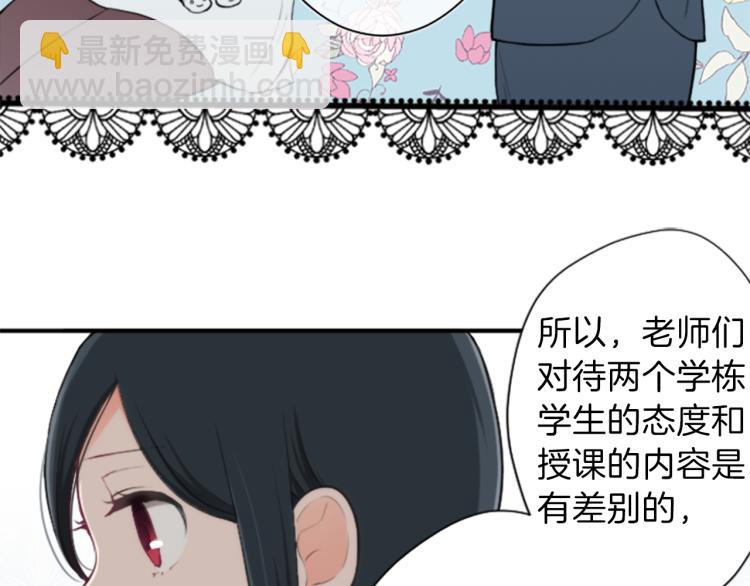 🍸公主的世界不需要王子 第56话 明年 第39页