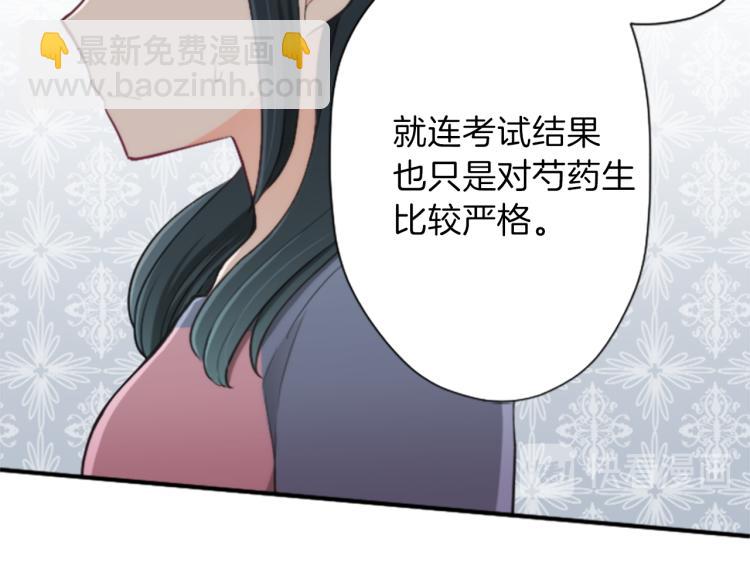 🍸公主的世界不需要王子 第56话 明年 第40页