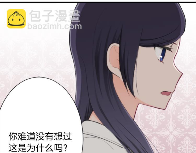 🍸公主的世界不需要王子 第56话 明年 第41页
