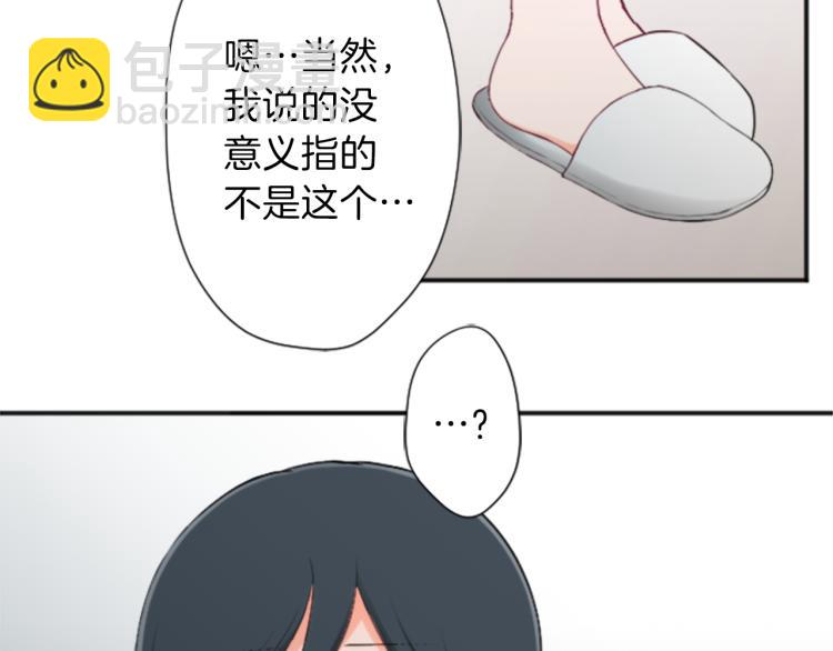🍸公主的世界不需要王子 第56话 明年 第48页