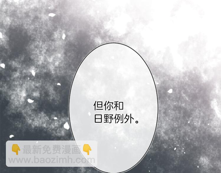 🍸公主的世界不需要王子 第56话 明年 第50页