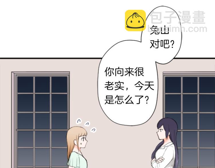 🍸公主的世界不需要王子 第56话 明年 第6页