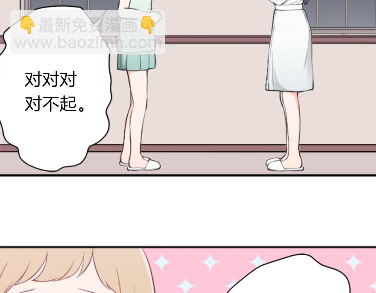 🍸公主的世界不需要王子 第56话 明年 第7页