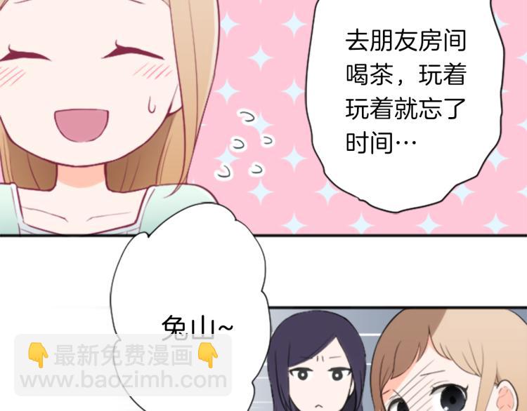🍸公主的世界不需要王子 第56话 明年 第8页