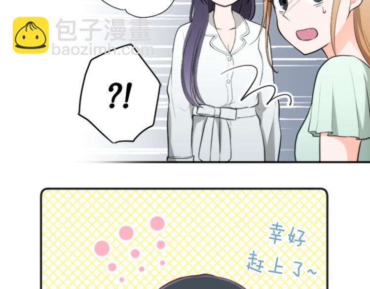 🍸公主的世界不需要王子 第56话 明年 第9页