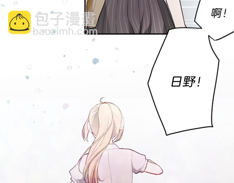 🍸公主的世界不需要王子 第58话 偏方治疗 第10页