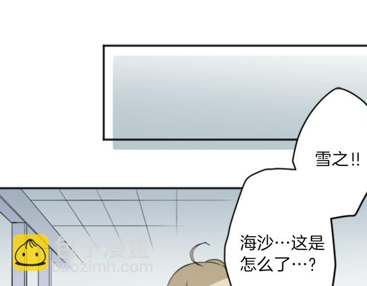 🍸公主的世界不需要王子 第58话 偏方治疗 第13页