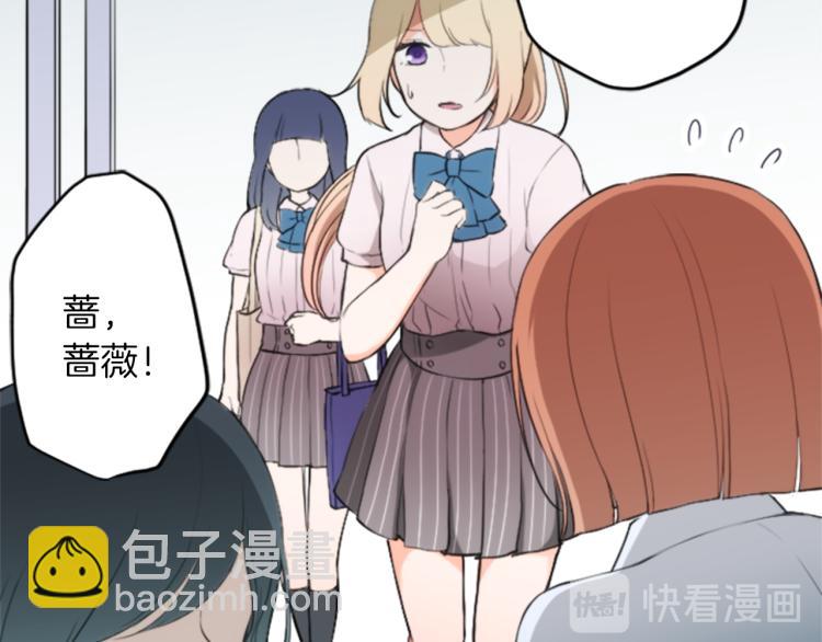 🍸公主的世界不需要王子 第58话 偏方治疗 第14页