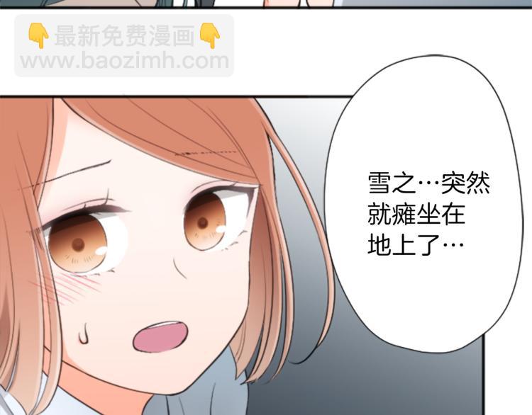 🍸公主的世界不需要王子 第58话 偏方治疗 第15页